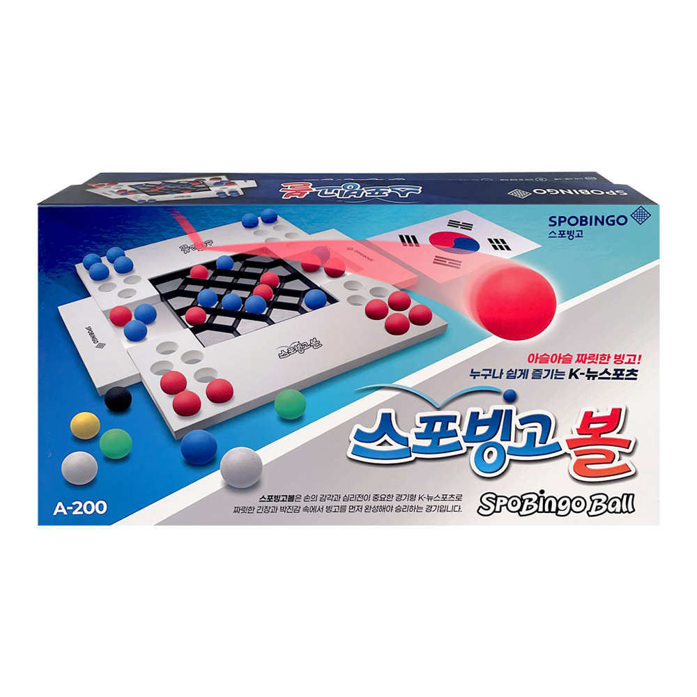 스포빙고볼 세트