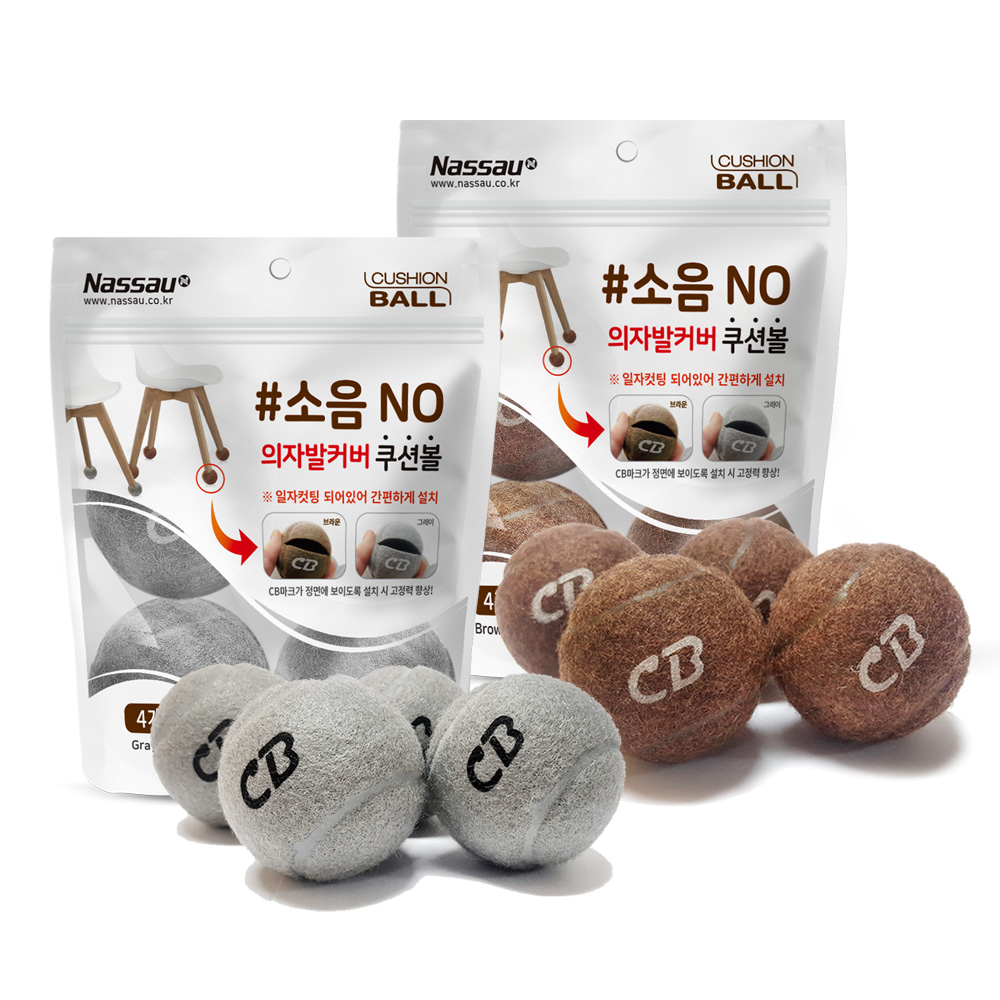 쿠션볼 4개입 브라운/그레이